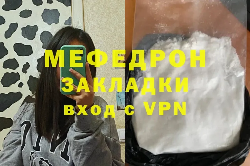 Мефедрон mephedrone  мориарти какой сайт  Николаевск-на-Амуре  дарнет шоп 